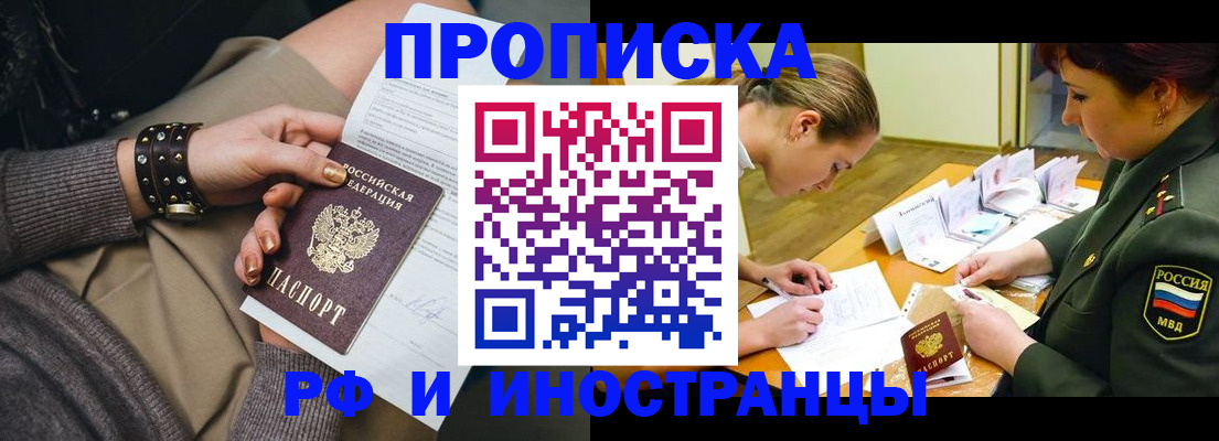 прописка иностранных граждан в Петрозаводске